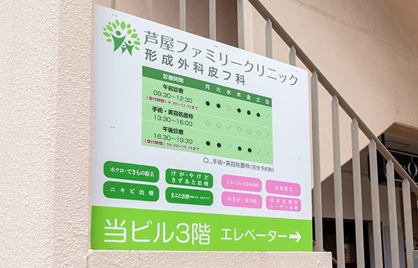 目印の外看板