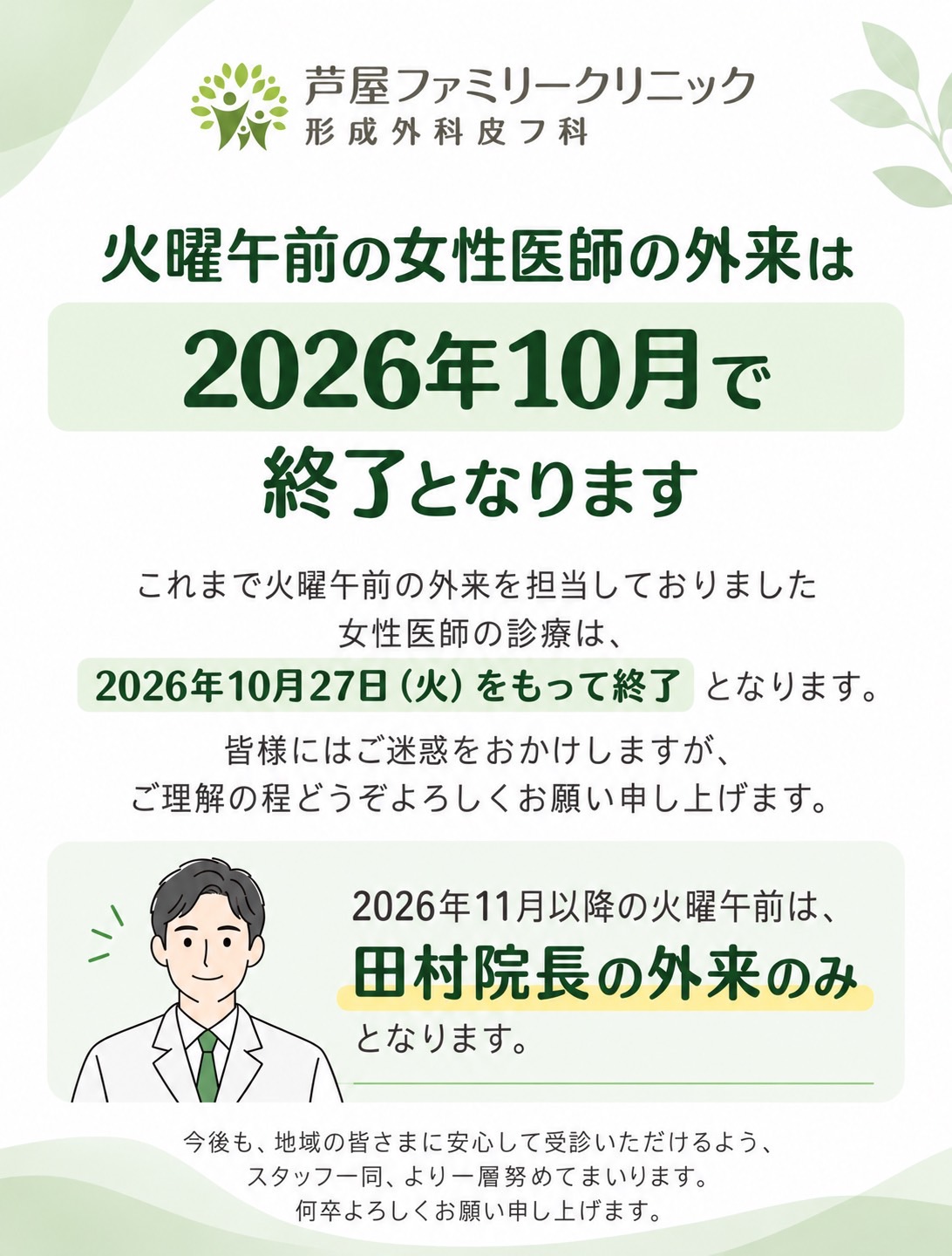 お知らせ
